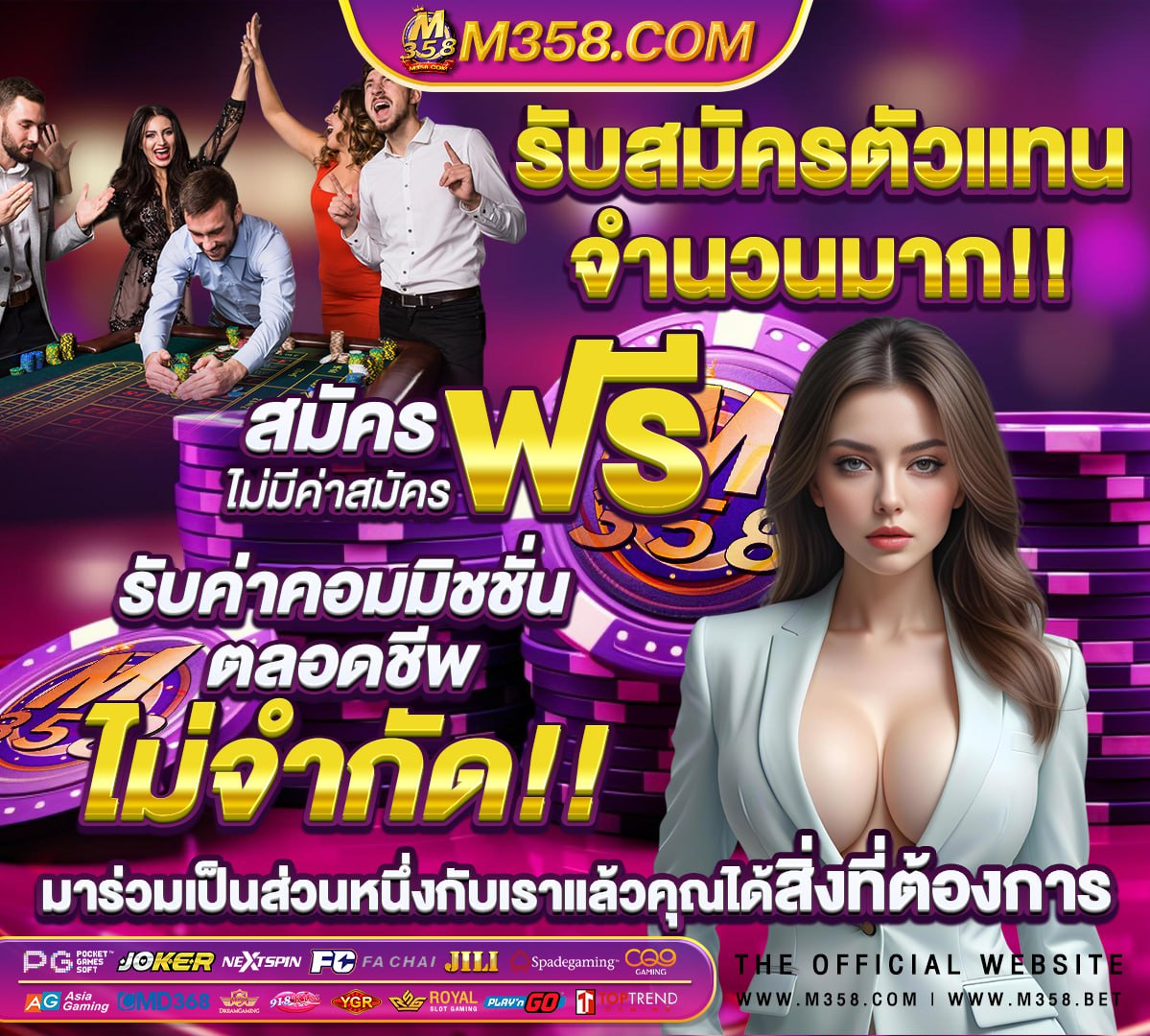 ฟรี เค ดิ ต ไมตอง ฝาก